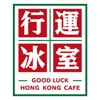 Good Luck Hong Kong Cafe