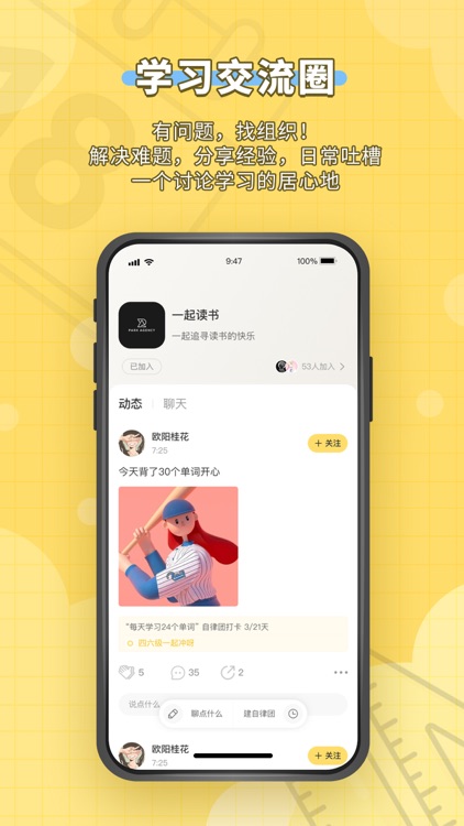 人人功课-大学生学习备考工具 screenshot-4