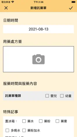 Game screenshot 天使護嬰 hack