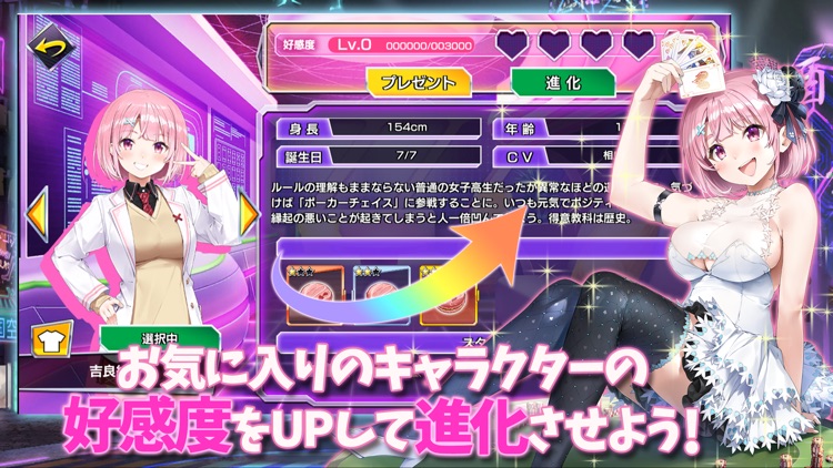 ポーカーチェイス screenshot-4