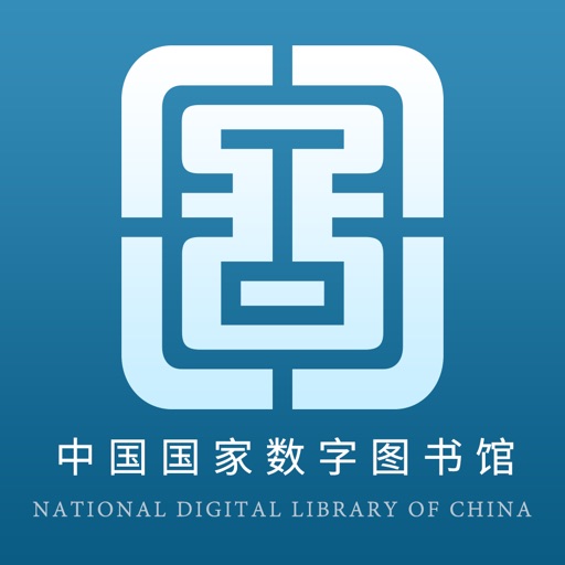 国家数字图书馆logo