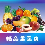 Download 精品果蔬店 app
