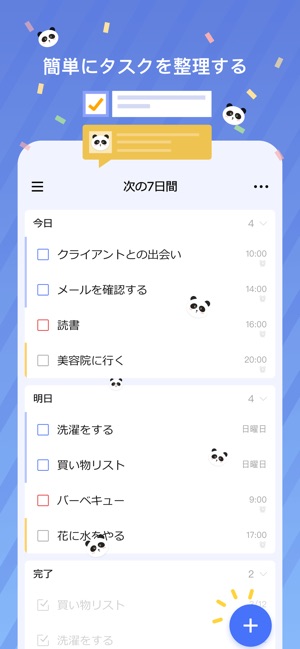 Ticktick シンプルなtodoリスト タスク管理アプリ をapp Storeで