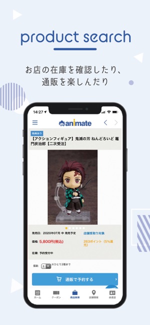 アニメイトアプリ をapp Storeで