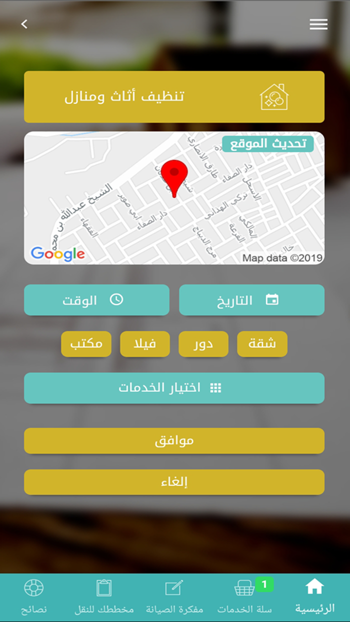 خدمة بلس Service Plus