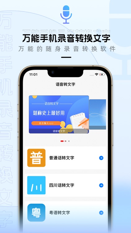 虫虫助手-更专业更全能手机录音极速转换文字助手pro