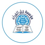 Jeel Alquraan