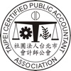 北市會計師公會