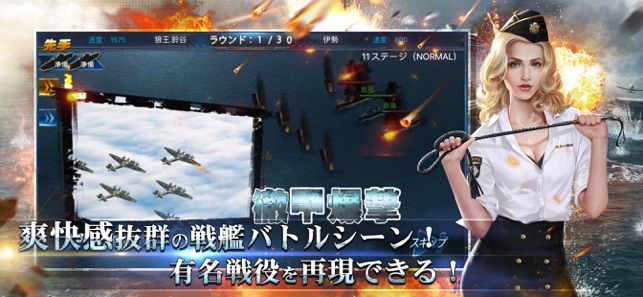 戦艦帝国 228艘の実在戦艦を集めろ をapp Storeで