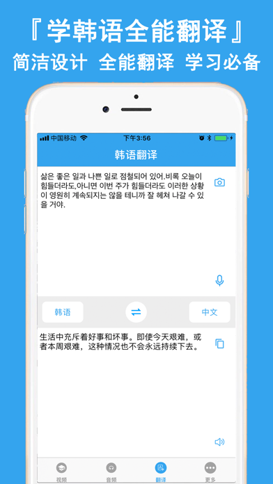 轻松学韩语-零基础韩语学习快速入门 screenshot 3