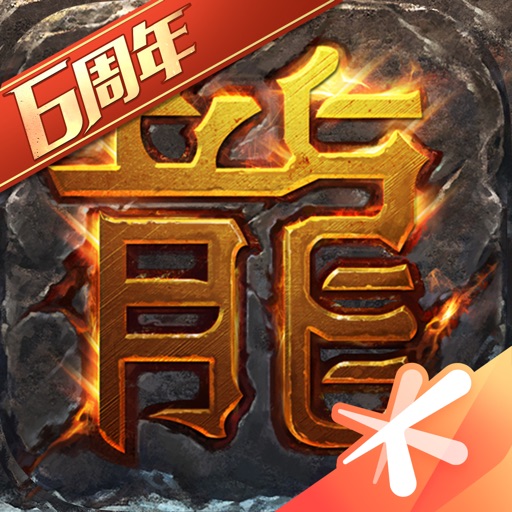 热血传奇 ícone