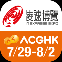 In Express Expo 凌速博覽