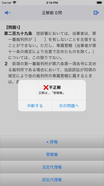 民訴穴埋め問題