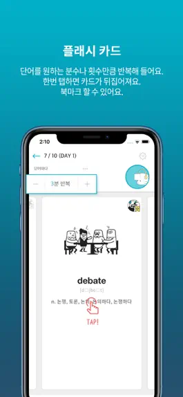 Game screenshot 암기고래 apk