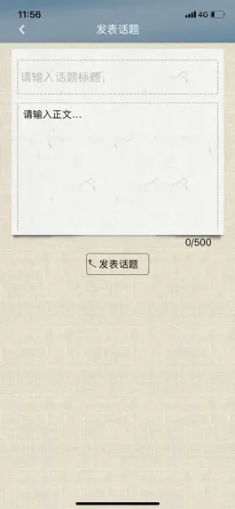 Game screenshot 诗词中国 mod apk