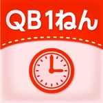 QB説明　１ねん　とけい
