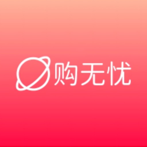 购无忧 - 综合性导购领券返利省钱App