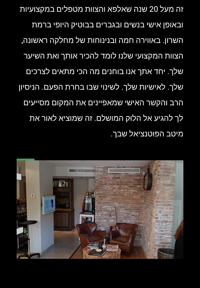 Alfa אלפא screenshot 3