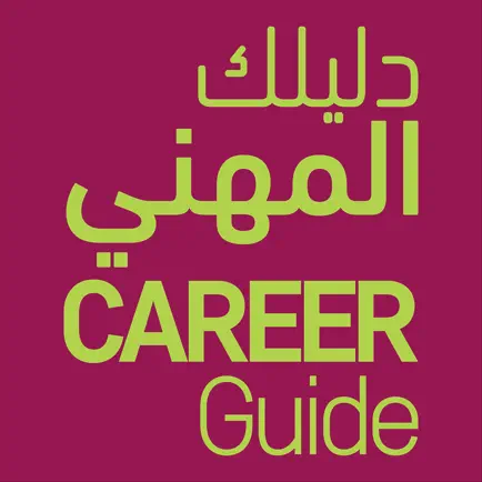 Career Guide QCDC Qatar Читы