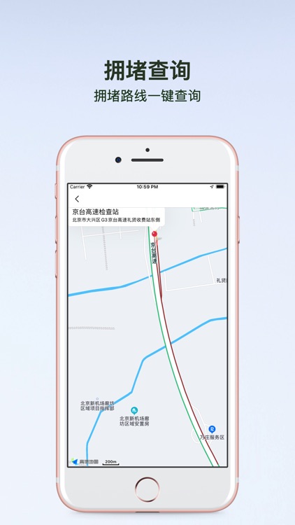 高速公路出行