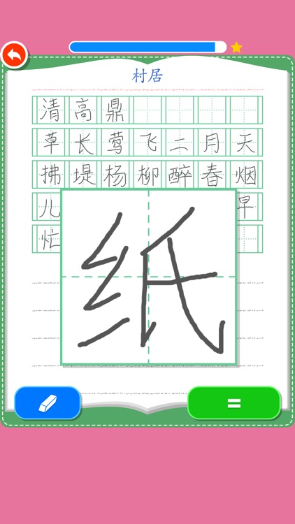 Rabbit literacy 2B:Chinese screenshot-3