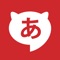 Are you in search of a fun Japanese language learning app that covers Hiragana Japanese alphabet with Japanese letters, Japanese writing and Japanese characters