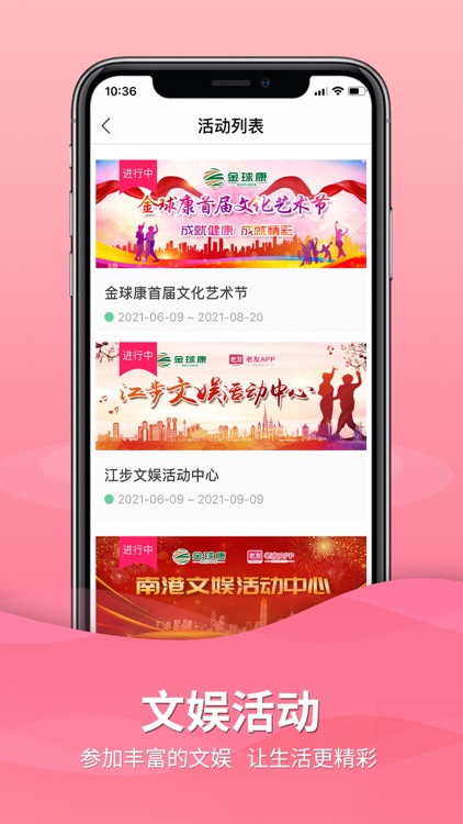 老友APP