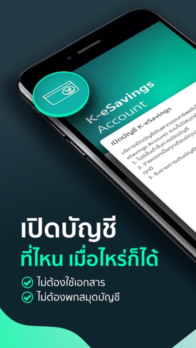 K PLUS app screenshot 0 by KASIKORNBANK PCL - appdatabase.net