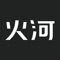 火河科技APP，系北京火河科技有限公司自主开发，主要实现对火河科技商用智能门锁的管理和操作功能，目前可支持火河科技蓝牙锁系列。其主要功能包括添加和管理门锁、添加和管理开锁用户、添加管理开锁密码和门卡、设置用户权限和密码有效期等操作功能，以及查看门锁状态、开锁记录和门锁消息提醒等信息；用户可以通过该APP完成对门锁的各种属性设置，以及实现近距离一键开锁的功能；使用火河科技APP，用户可以更好的通过移动化、远程化的方式，实现对房屋门锁的管理和操作，可广泛地应用于各种模式的租房管理、二手房交易以及各家庭成员对门锁的管理和操作。