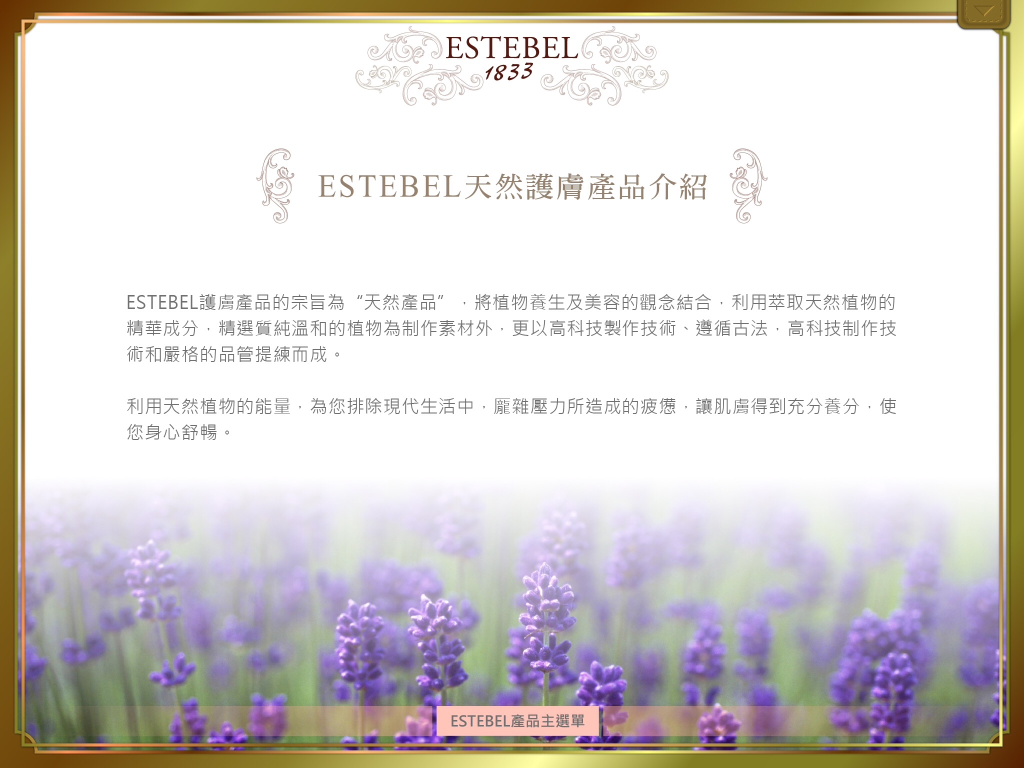 EB美顏物語 screenshot 3