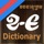 Khmer-English Dictionary