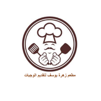 Zahrat Yousef زهرة يوسف