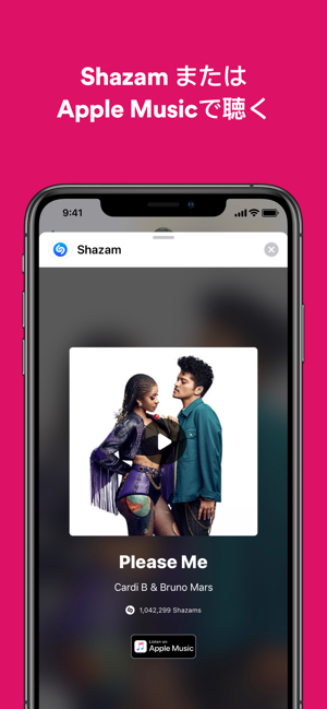 ‎Shazam - 曲名検索 Screenshot