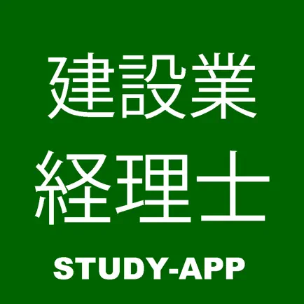 建設業経理士検定試験2級｜資格試験学習問題集 Читы