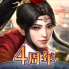 三国覇王戦記~乱世の系譜~