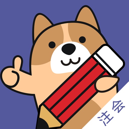 注册会计师练题狗logo