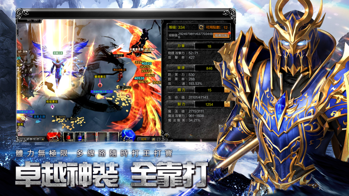 奇蹟MU 經典之戰 - Tank 陳小春邀您贏重機