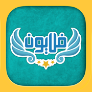 فلايون