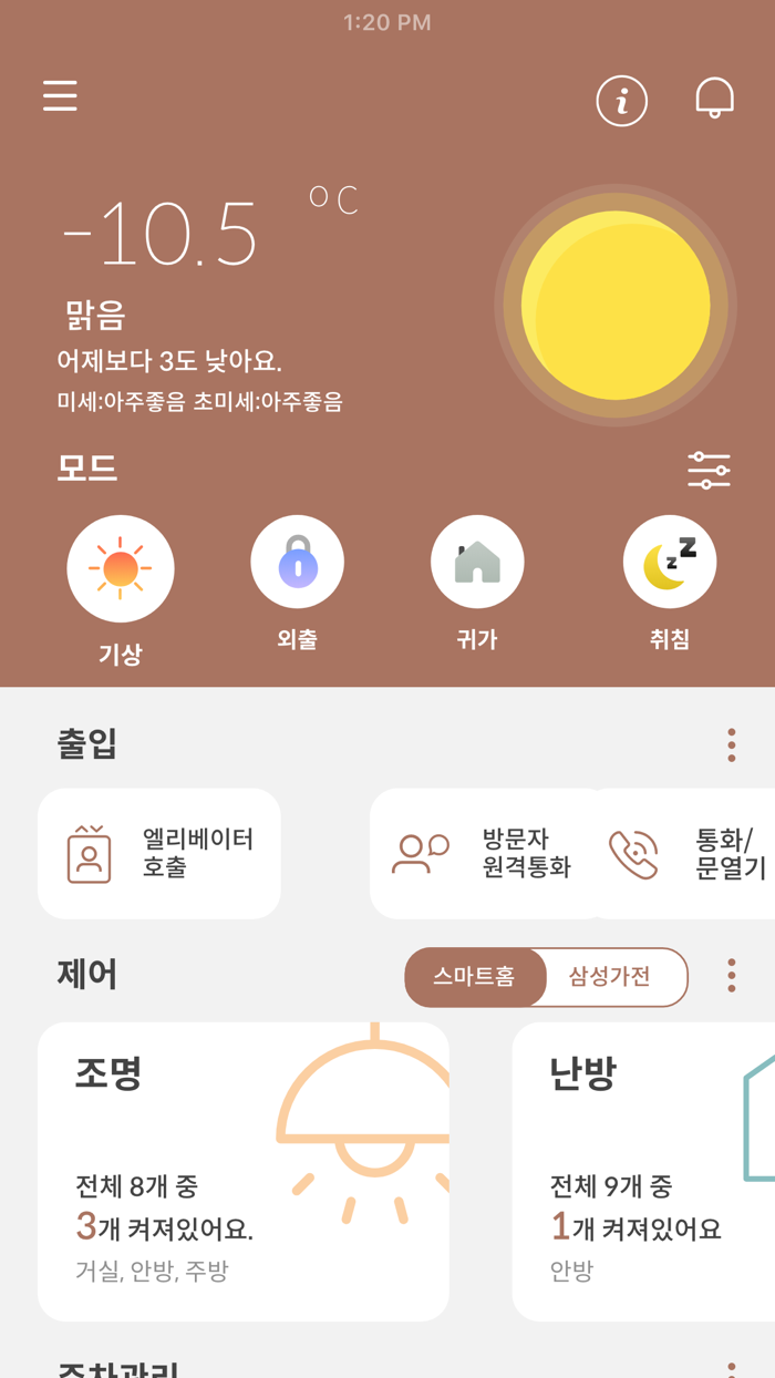 베스틴스마트홈3.0
