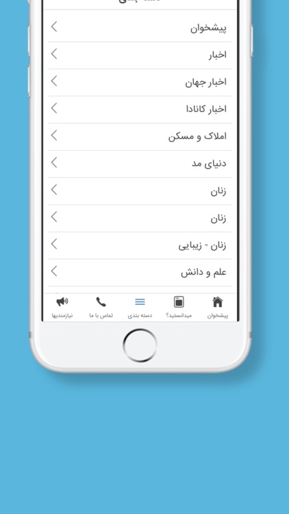 Iran Javan screenshot-3