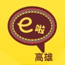 Get e啦原住民 for iOS, iPhone, iPad Aso Report