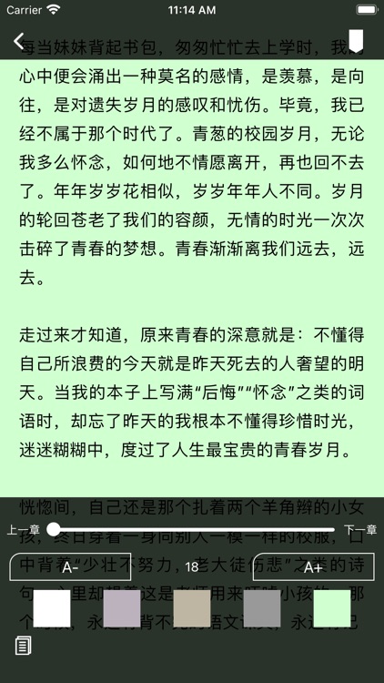 轻梦浏览器-看电子书必备小说阅读器