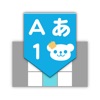 Simeji - 日本語文字入力 きせかえキーボード