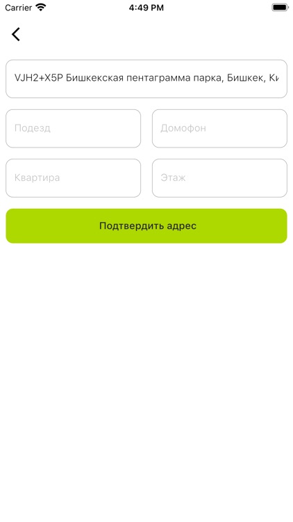 Boomerang - Доставка еды screenshot-4