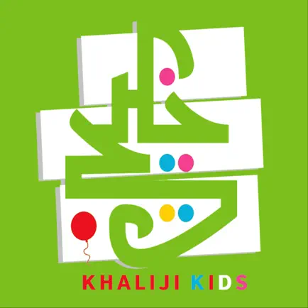 Khaliji Kids Cheats