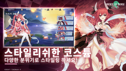 데이트 어 라이브: 다시 만난 정령 HD PC 용