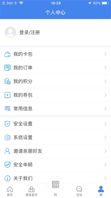 我的扬州APP screenshot 4