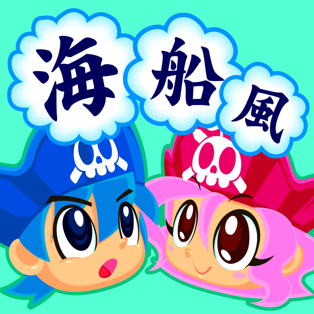 Get 国語海賊〜2年生の漢字編〜完全版 for iOS, iPhone, iPad Aso Report