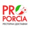 Мобильное приложение ресторана “Про-порция” позволяет быстро и просто оформить заказ