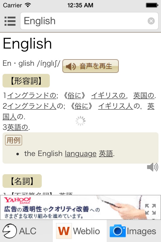 All英語辞書 - English Dictionary screenshot 2